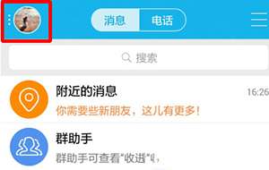 手機(jī)QQ接受圖片怎么關(guān)閉？手機(jī)QQ關(guān)閉自動接收圖片方法分享