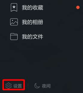 手機(jī)QQ接受圖片怎么關(guān)閉？手機(jī)QQ關(guān)閉自動接收圖片方法分享
