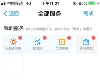 在支付寶里怎么找到大盤(pán)晴雨表?大盤(pán)晴雨表查找方法一覽