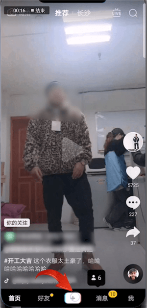 抖音APP怎么拍出四連拍特效？四連拍特效拍攝步驟一覽