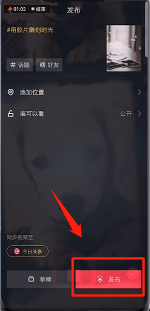 抖音APP怎么拍出四連拍特效？四連拍特效拍攝步驟一覽