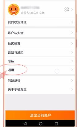 淘寶如何設(shè)置指紋支付？設(shè)置指紋支付方法說明