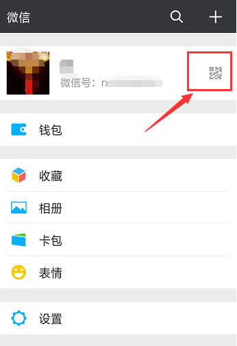 微信怎么設置二維碼樣式？設置二維碼樣式的方法說明