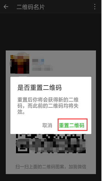 微信怎么設置二維碼樣式？設置二維碼樣式的方法說明