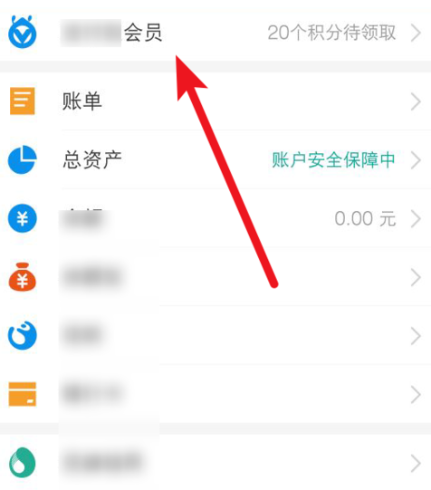 如何通過積分兌換支付寶免費提現額度？兌換支付寶免費提現額度方法說明