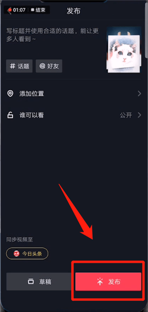 抖音怎么拍出動漫自畫像？拍出動漫自畫像流程分享