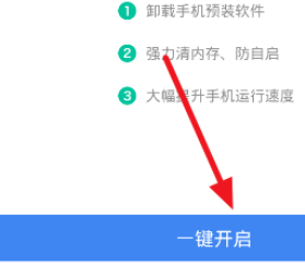 百度衛(wèi)士如何設(shè)置超級模式？設(shè)置超級模式方法介紹