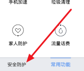 百度衛(wèi)士如何設(shè)置超級模式？設(shè)置超級模式方法介紹