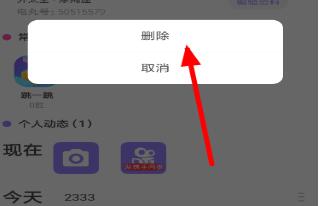 快手小游戲怎么清空動(dòng)態(tài)?清空動(dòng)態(tài)的操作步驟分享