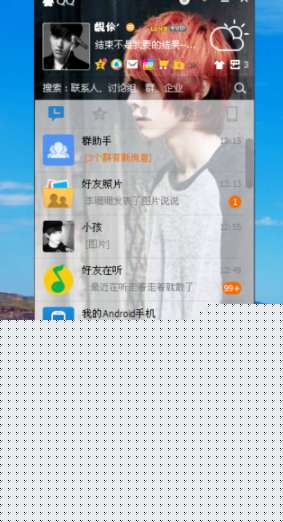 手機(jī)qq隱身對(duì)其可見怎么設(shè)置 隱身對(duì)其可見設(shè)置技巧分享