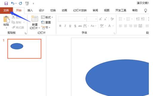 PPT怎么進(jìn)行高質(zhì)量打印？高質(zhì)量打印方式介紹