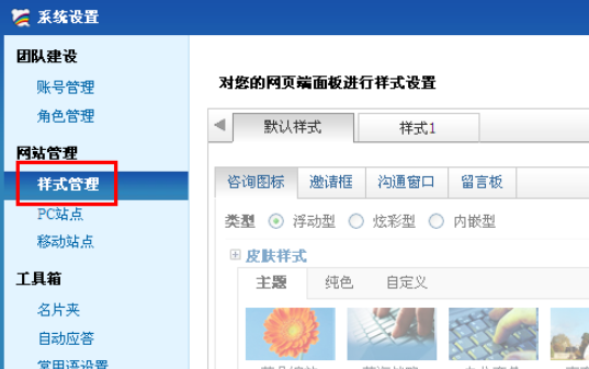 百度商橋怎么設置咨詢圖標？百度商橋設置咨詢圖標步驟一覽