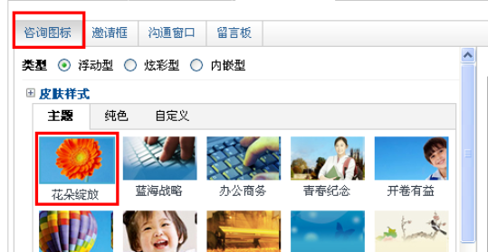 百度商橋怎么設置咨詢圖標？百度商橋設置咨詢圖標步驟一覽