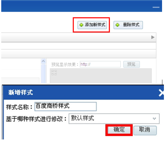 百度商橋怎么設置咨詢圖標？百度商橋設置咨詢圖標步驟一覽