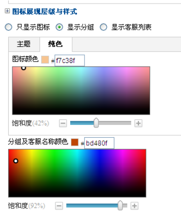 百度商橋怎么設置咨詢圖標？百度商橋設置咨詢圖標步驟一覽