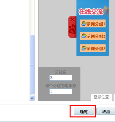 百度商橋怎么設置咨詢圖標？百度商橋設置咨詢圖標步驟一覽