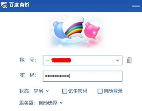 百度商橋怎么設置咨詢圖標？百度商橋設置咨詢圖標步驟一覽