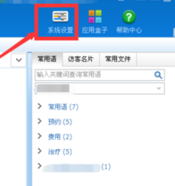 百度商橋如何增加客服新樣式？百度商橋增加客服新樣式方法介紹
