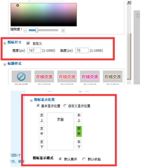 百度商橋如何增加客服新樣式？百度商橋增加客服新樣式方法介紹