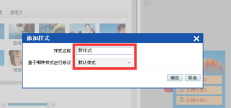 百度商橋如何增加客服新樣式？百度商橋增加客服新樣式方法介紹