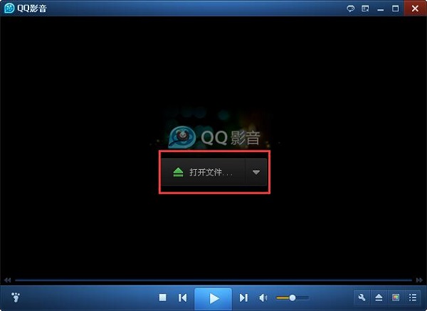 QQ影音如何使用?QQ影音使用方法圖文說明