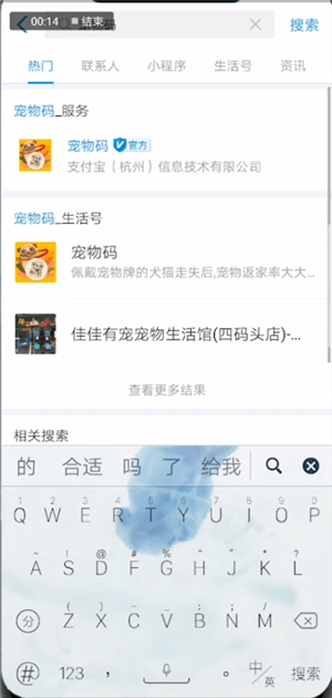 支付寶怎么申請寵物碼？申請寵物碼的方法介紹