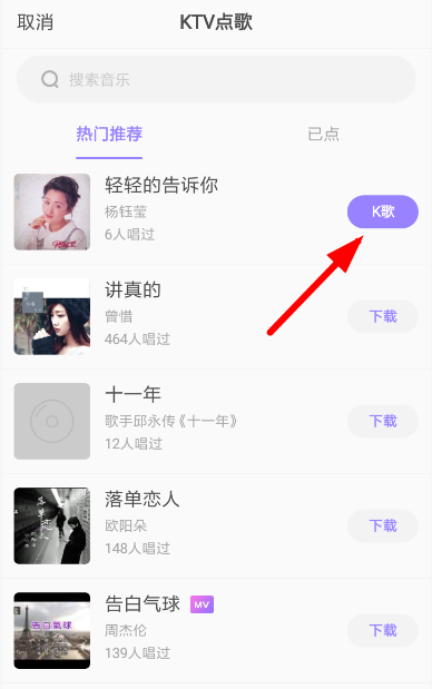 如何使用快手小游戲k歌？快手小游戲k歌的方法介紹