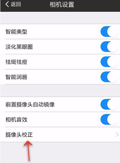 美圖秀秀怎么設置相機？美圖秀秀設置相機的方法說明