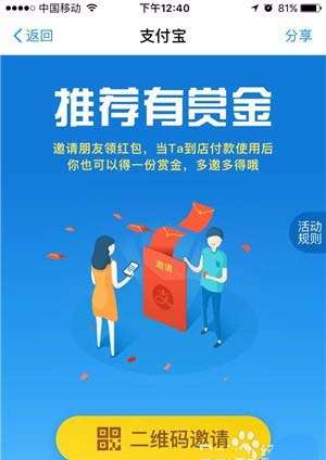 支付寶碼商狂歡節余利寶收益如何翻倍？碼商狂歡節余利寶收益翻倍條件詳解