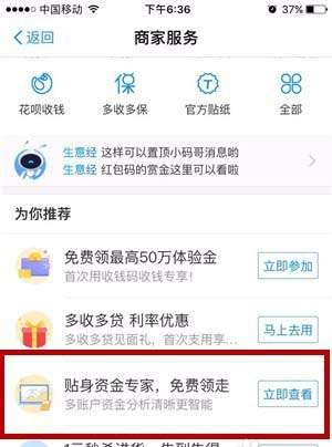 支付寶碼商狂歡節余利寶收益如何翻倍？碼商狂歡節余利寶收益翻倍條件詳解