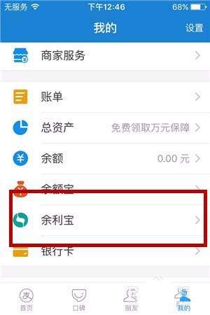 支付寶碼商狂歡節余利寶收益如何翻倍？碼商狂歡節余利寶收益翻倍條件詳解