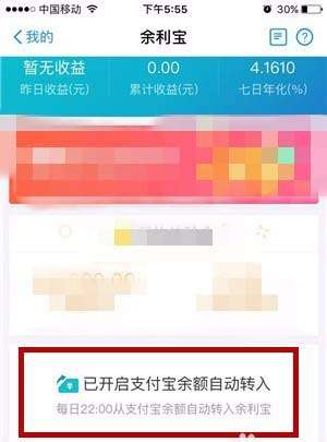 支付寶碼商狂歡節余利寶收益如何翻倍？碼商狂歡節余利寶收益翻倍條件詳解