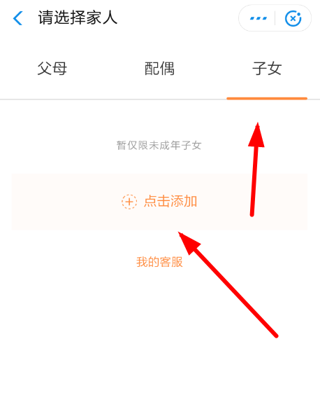 支付寶相互寶如何申請(qǐng)子女加入?申請(qǐng)子女加入的方法說明