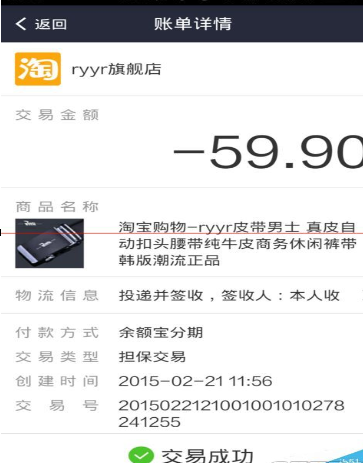 在支付寶中淘寶訂單怎么確認收貨？確認收貨方法說明