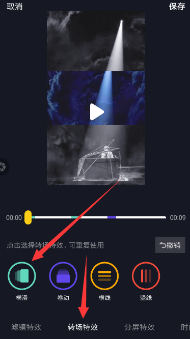 抖音怎么設置轉場特效？設置轉場特效的操作方法介紹