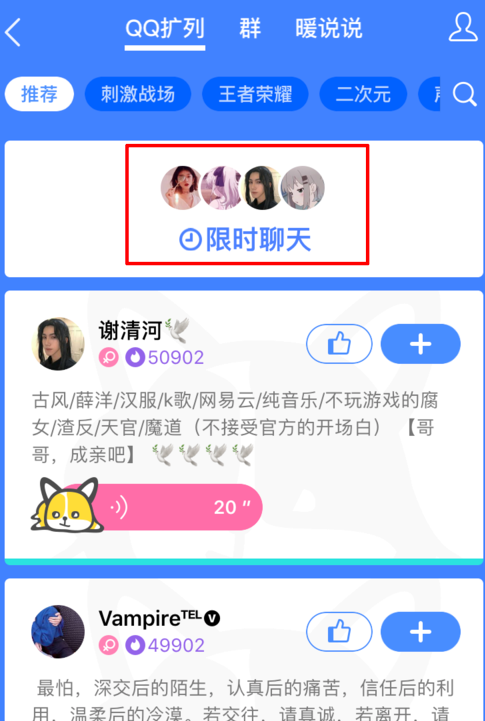 QQ限時(shí)聊天怎么玩?限時(shí)聊天怎么玩法講解