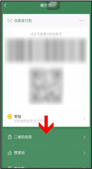 微信商家怎么添加店員?添加店員的操作方法說明