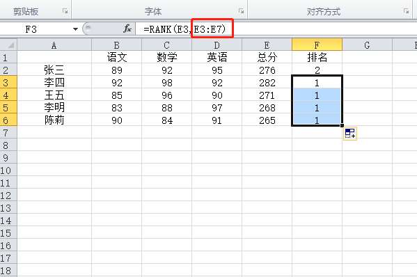 excel名次順序怎么排列？excel排名次順序方法一覽