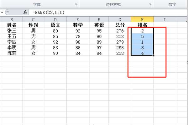 電腦excel怎么進(jìn)行排名？excel自動(dòng)排名教程分享