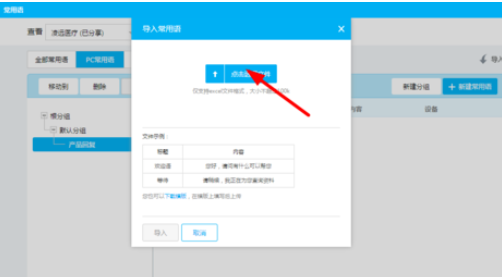 百度商橋怎么設(shè)置回復(fù)常用短語 回復(fù)常用短語設(shè)置方式介紹