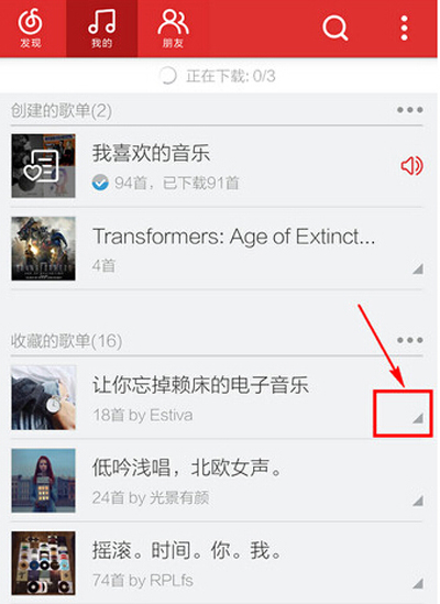 網(wǎng)易云音樂怎么刪掉收藏歌單?刪掉收藏歌單的操作步驟分享