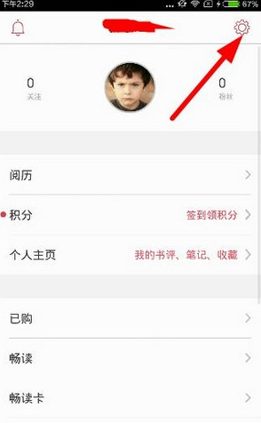 京東閱讀APP如何進(jìn)行設(shè)置？京東閱讀設(shè)置步驟分享