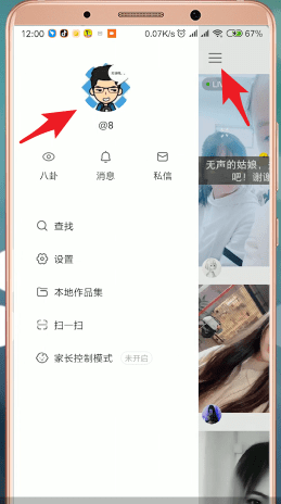 快手如何查看別人說說？查看別人說說的方法分享