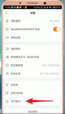 快手如何查看別人說說？查看別人說說的方法分享