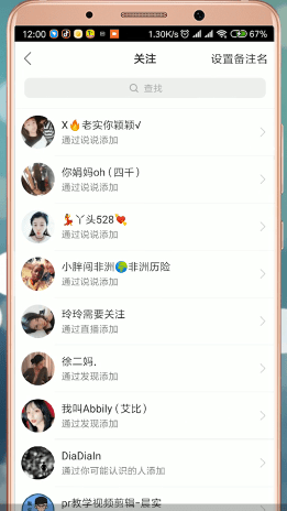 快手如何查看別人說說？查看別人說說的方法分享