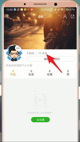 快手如何查看別人說說？查看別人說說的方法分享