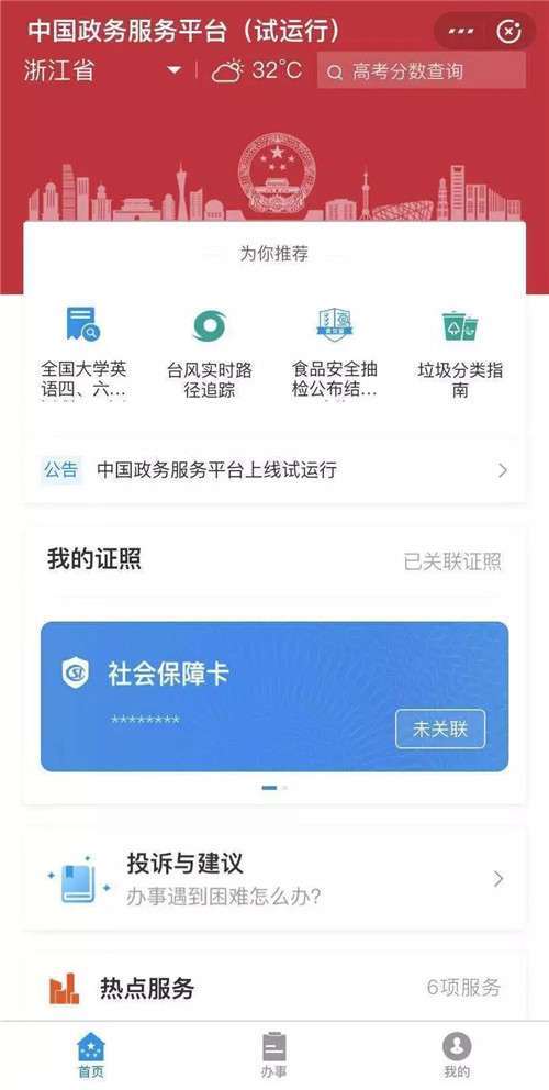 支付寶微信怎么查四六級(jí)成績(jī)？2019支付寶微信四六級(jí)成績(jī)查詢方法