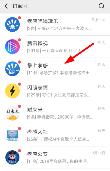 在微信看一看里怎么發文章？微信看一看里發文章流程說明