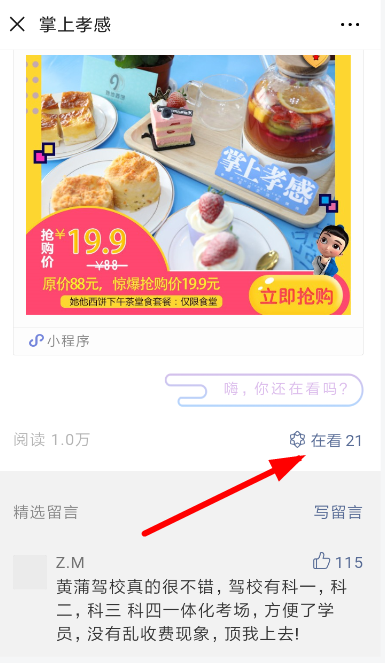 在微信看一看里怎么發文章？微信看一看里發文章流程說明