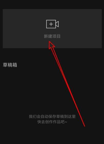 剪映app怎么添加字幕？剪映app加字幕方法分享